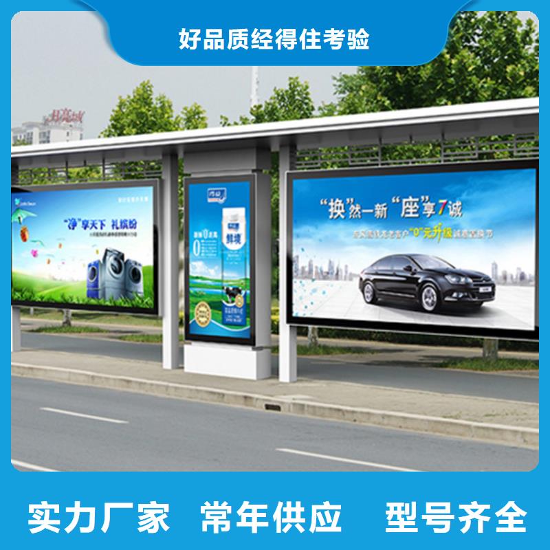 智能候车亭免费咨询
