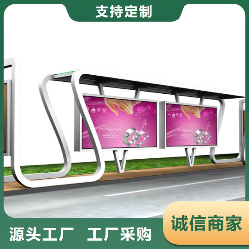 异型公交站台候车亭支持定制