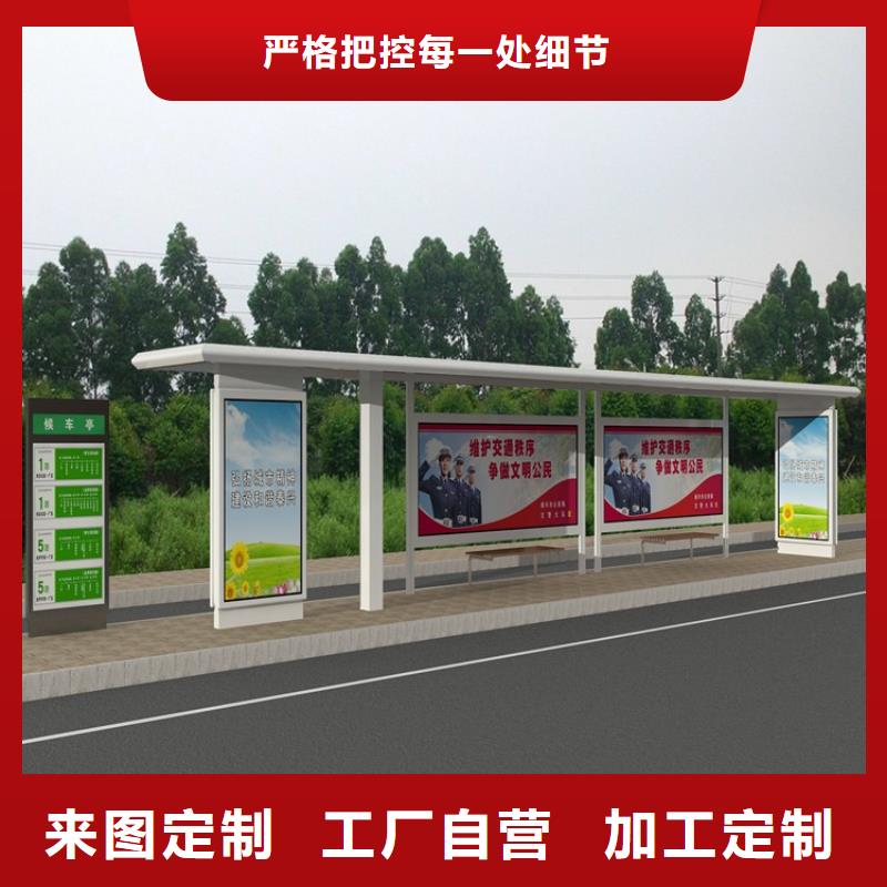 异型公交站台候车亭免费咨询