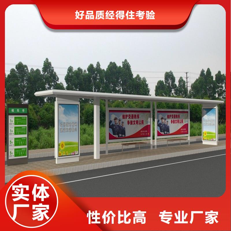 简易候车亭支持定制
