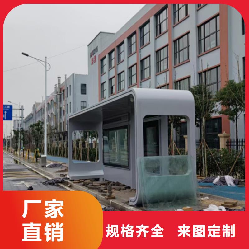巴士候车亭全国发货