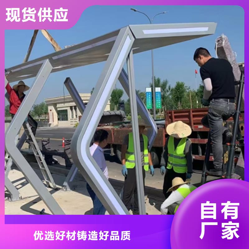 简易候车亭支持定制