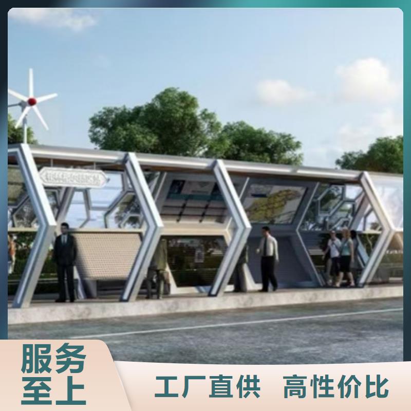 三沙市智慧候车亭支持定制
