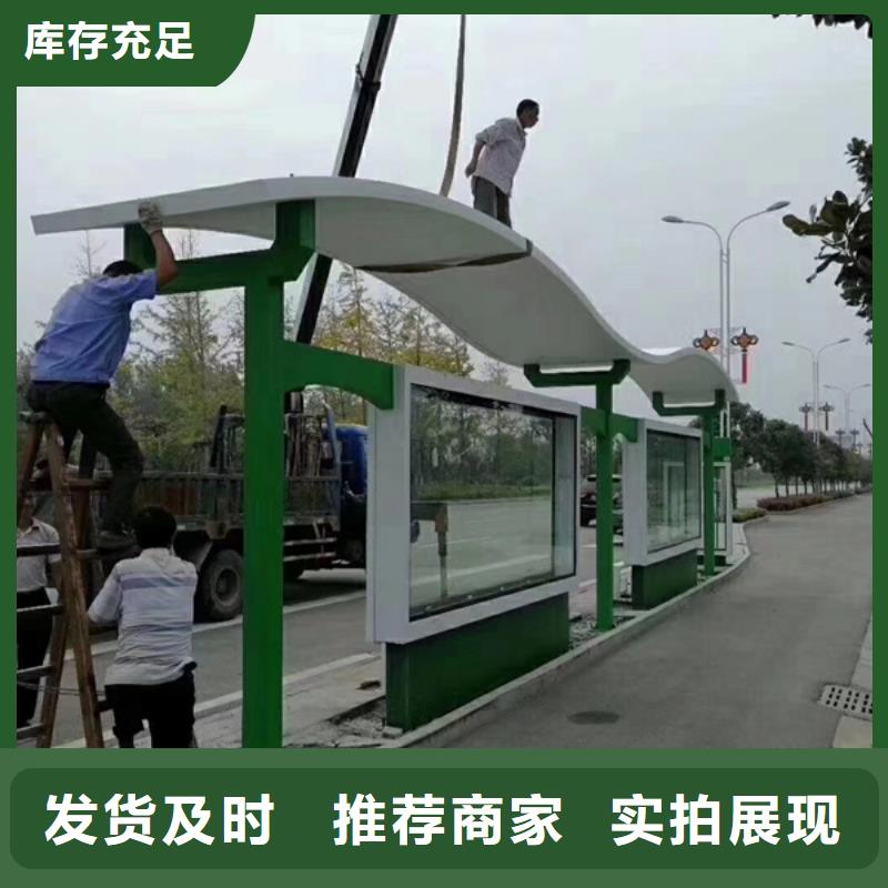 五指山市简约候车亭出厂价格