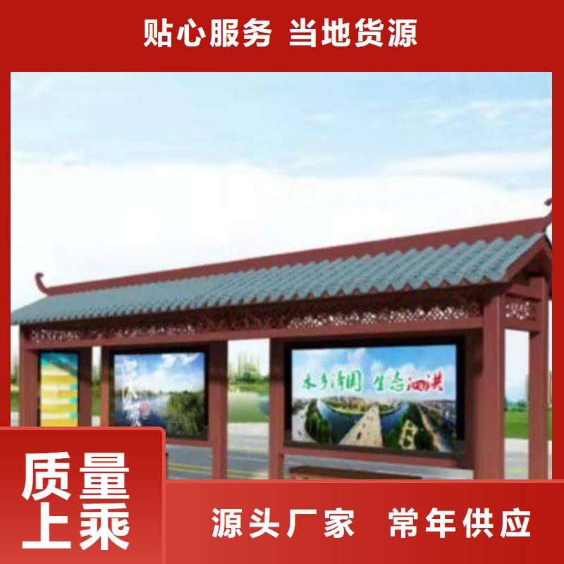 异型公交站台候车亭免费咨询