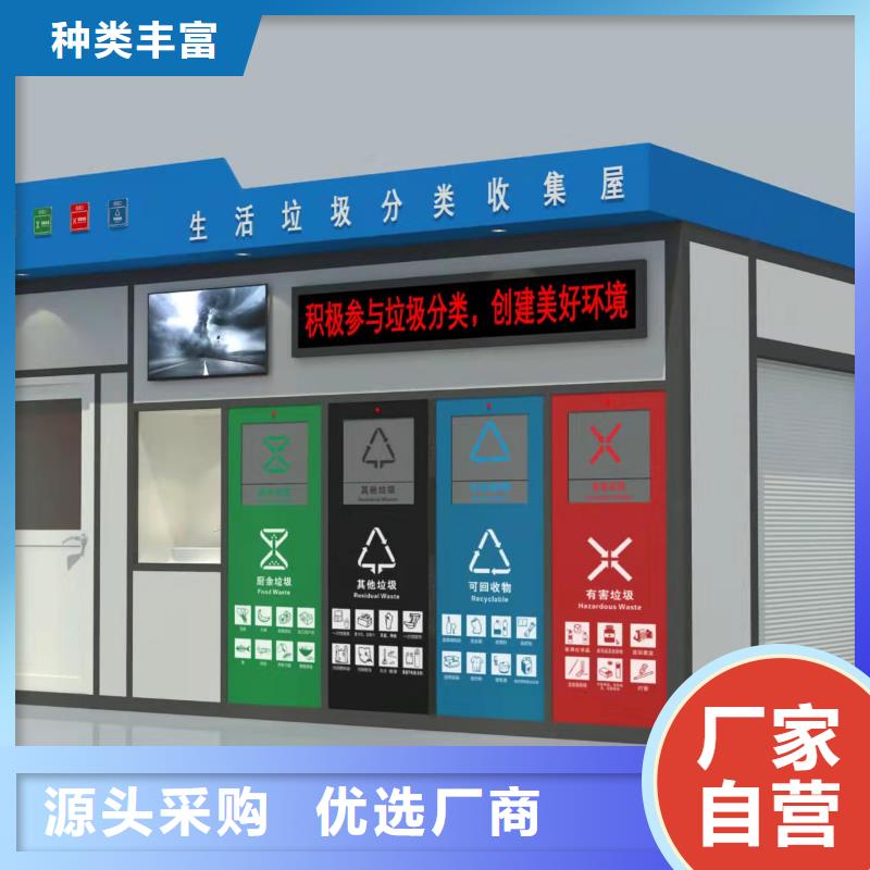 景区垃圾分类亭承诺守信