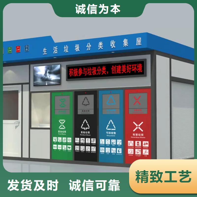 街道垃圾分类亭价格公道