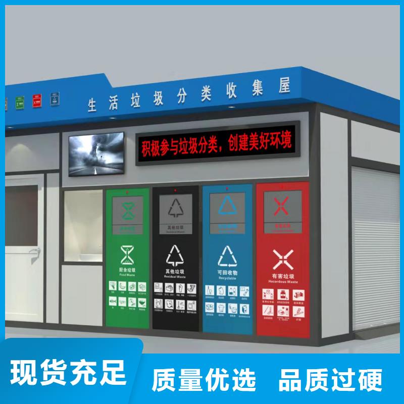 
商业区垃圾分类亭品质放心