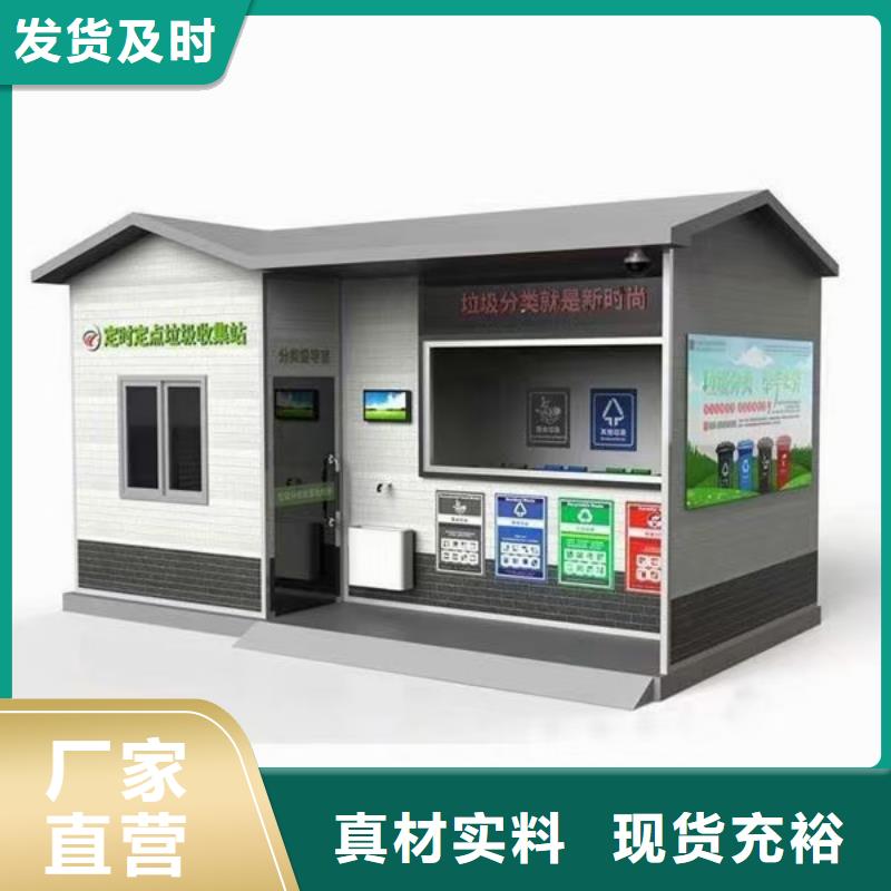 
街道垃圾分类亭
值得信赖