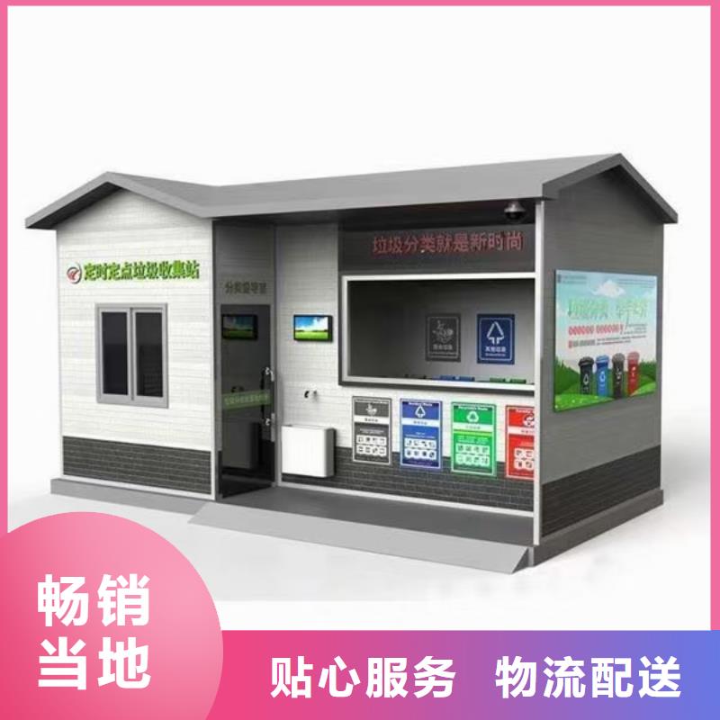 公园垃圾分类亭供应