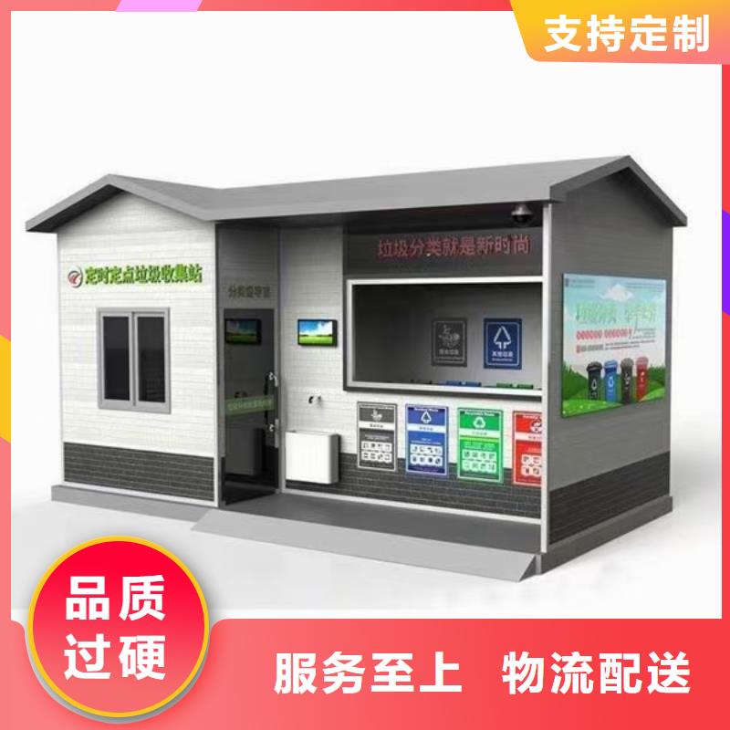 琼海市学校垃圾分类亭放心选择