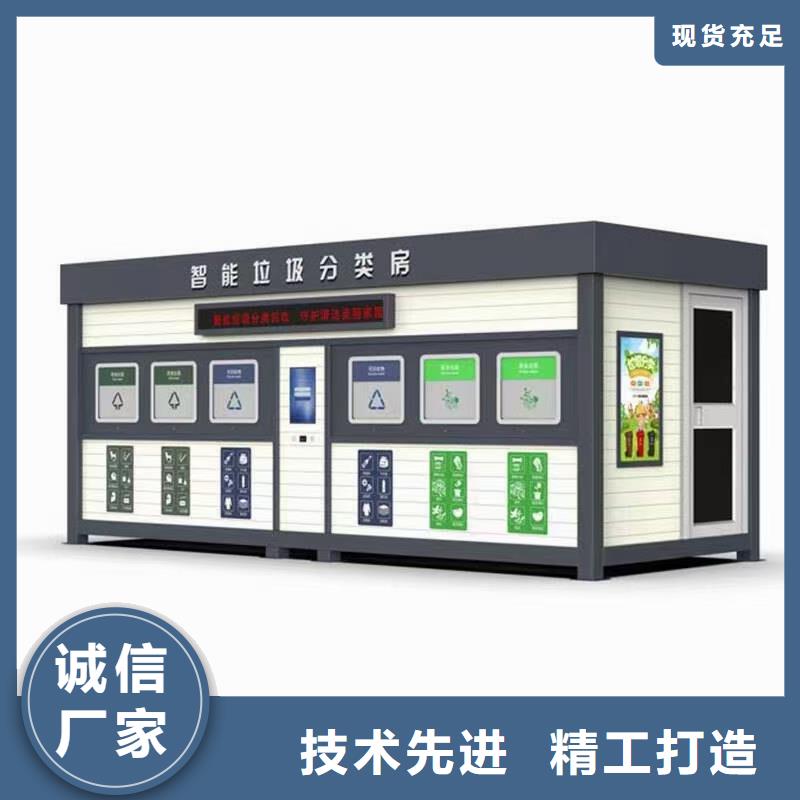 
商业区垃圾分类亭放心选择