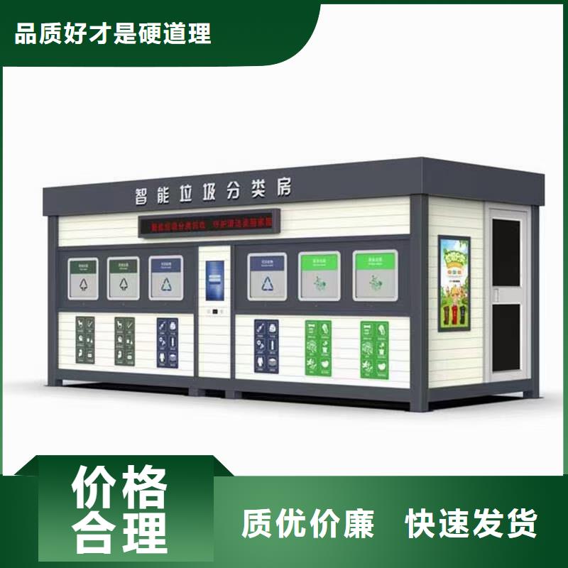 
不锈钢垃圾分类亭价格公道
