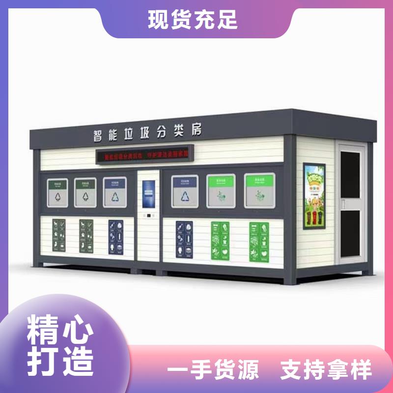 
广场垃圾分类亭品质过关