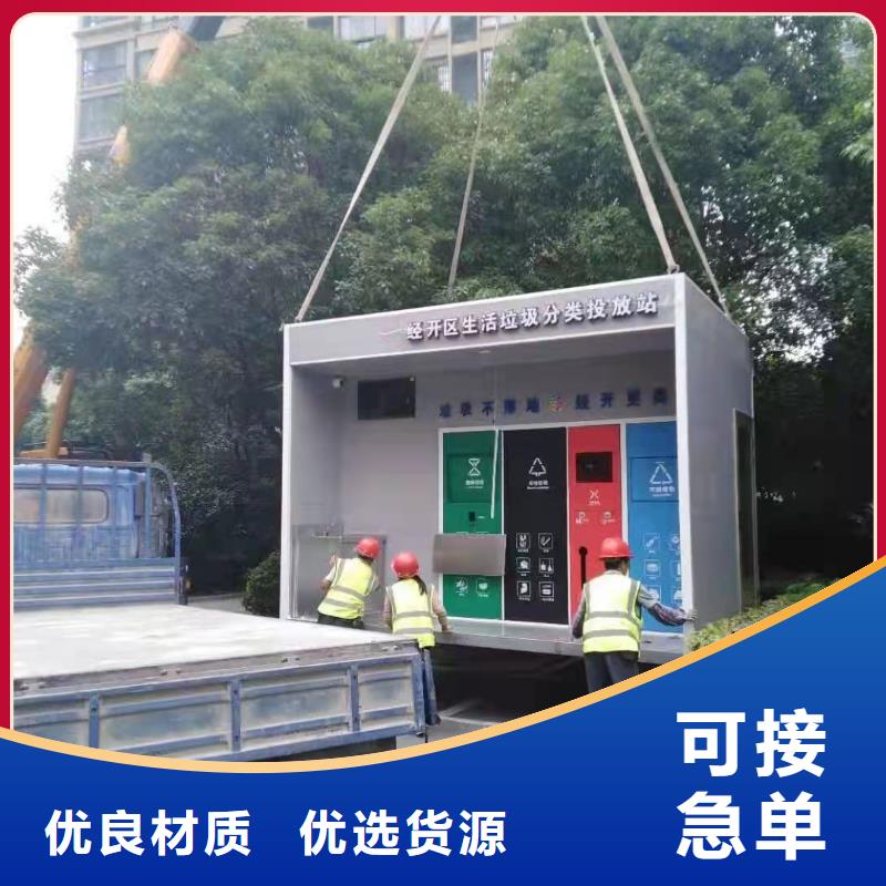 太阳能垃圾分类亭厂家