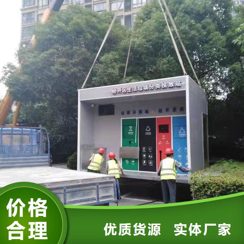 景区垃圾分类亭
质量优
