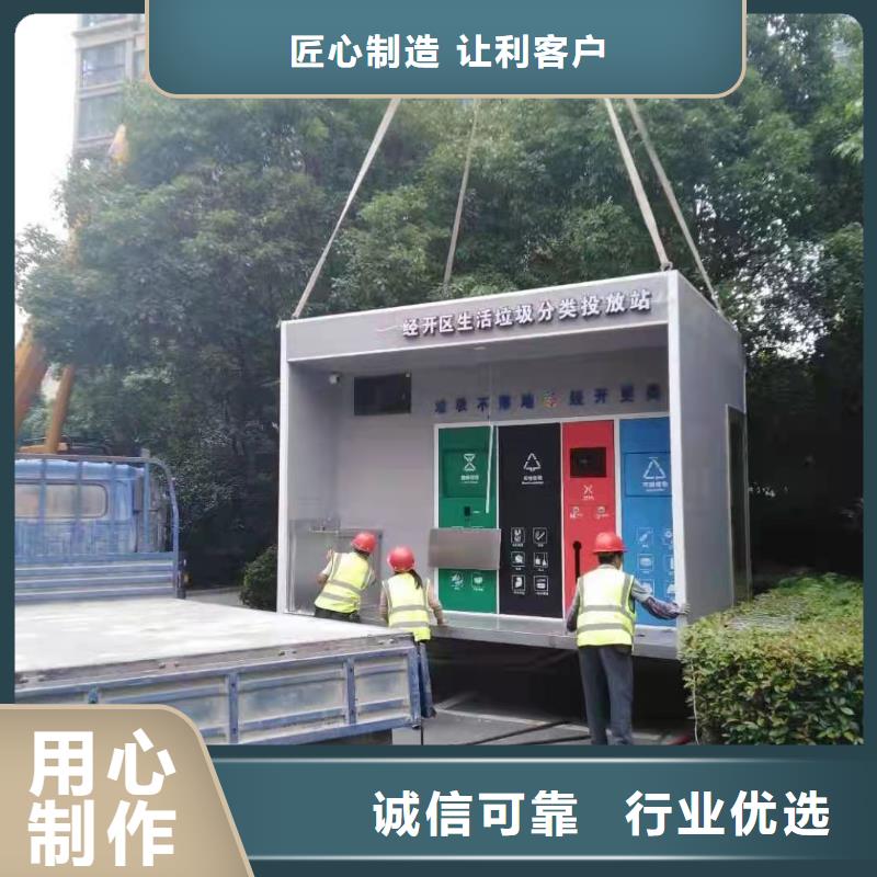 
商业区垃圾分类亭诚信厂家