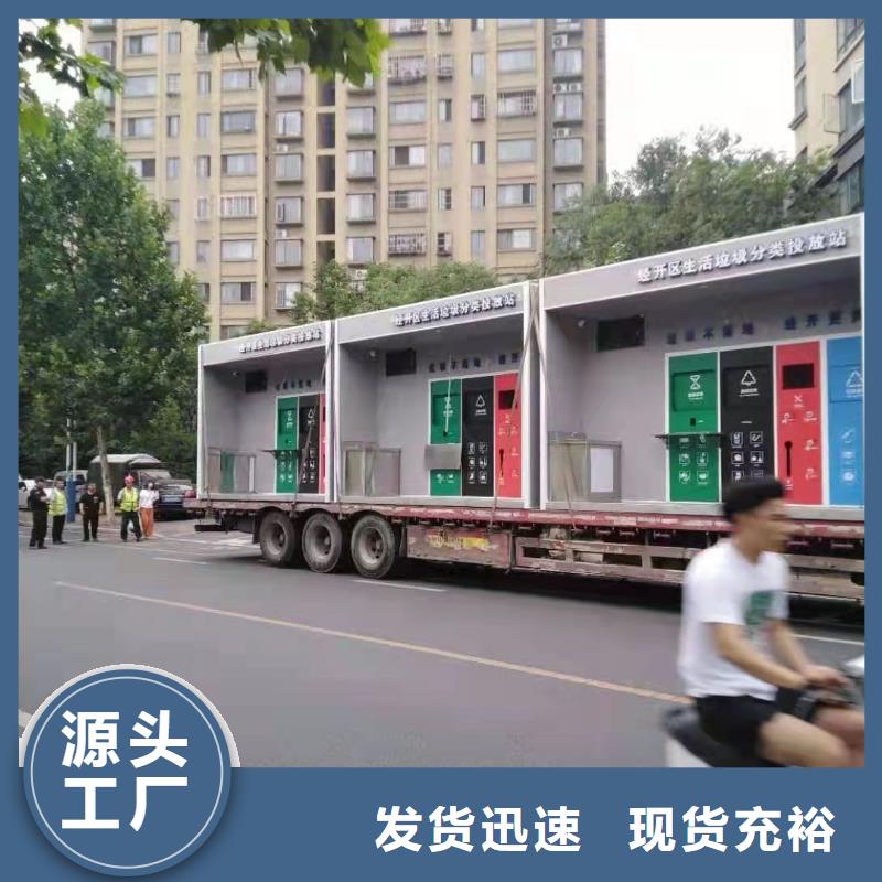 广场垃圾分类亭