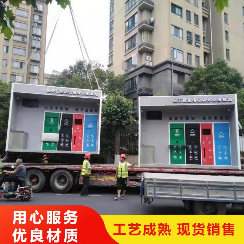 景区垃圾分类亭