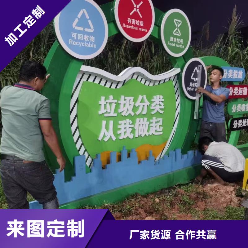 社区垃圾分类亭定制