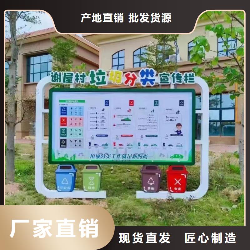 公园垃圾分类亭承诺守信