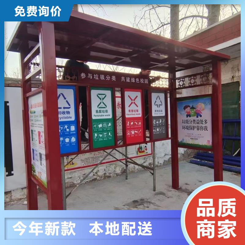 小区垃圾分类亭
值得信赖