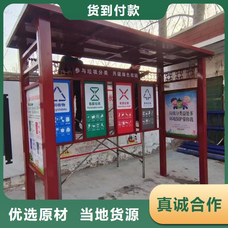 景区垃圾分类亭
来图定制
