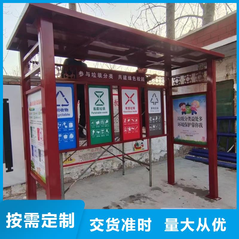 小区垃圾分类亭来图定制