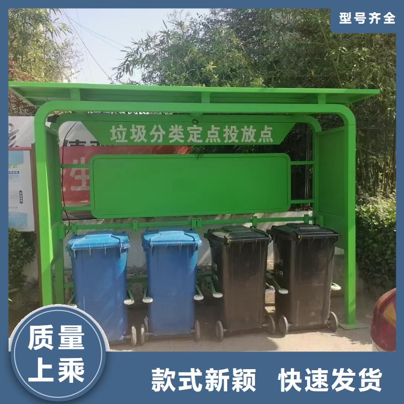 
不锈钢垃圾分类亭承诺守信