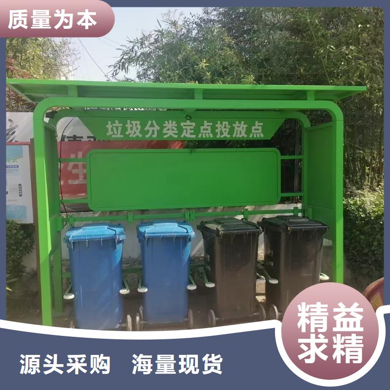 
广场垃圾分类亭按需定制