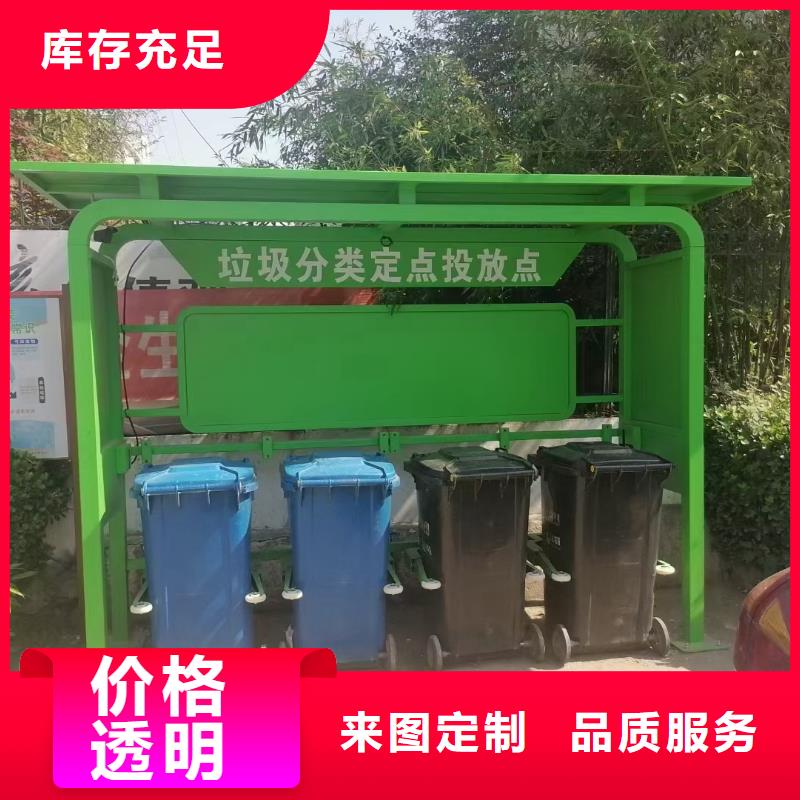 不锈钢垃圾分类亭垃圾房信赖