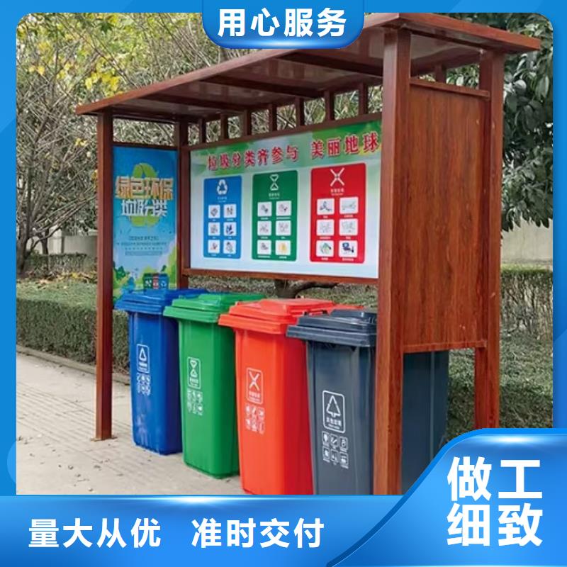 商业区垃圾分类亭放心选择