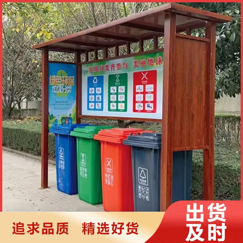 小区垃圾分类亭信息
