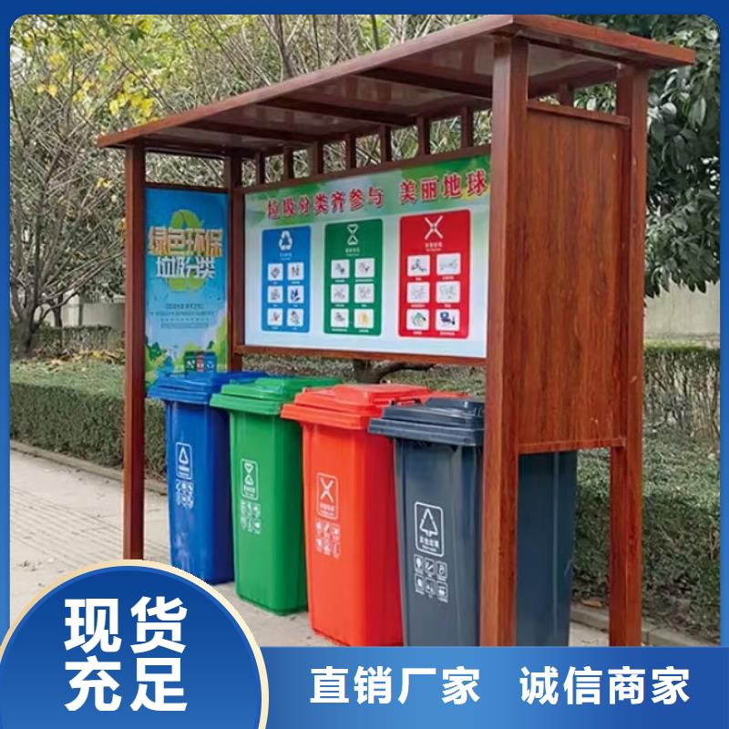 
不锈钢垃圾分类亭诚信企业