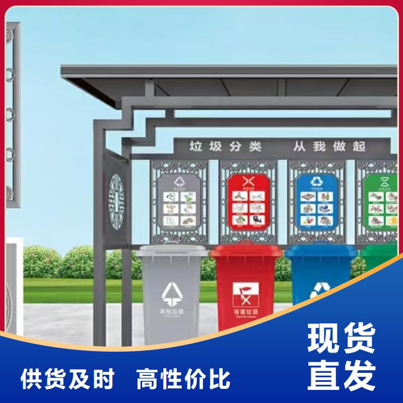 
车站垃圾分类亭值得信赖