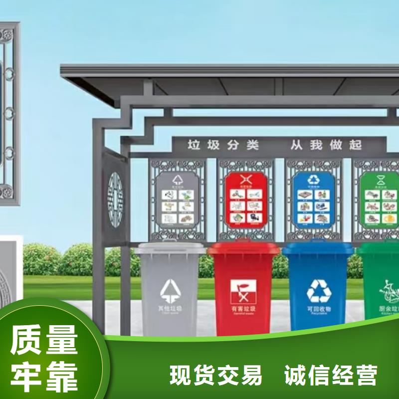 
商业区垃圾分类亭供应