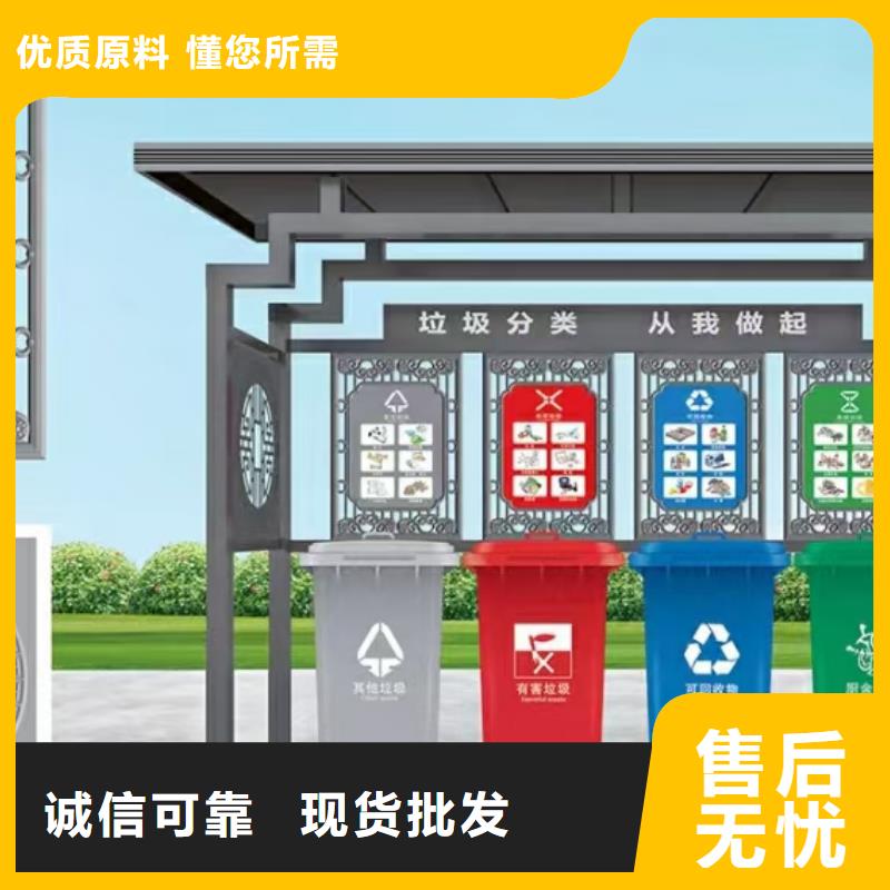 不锈钢垃圾分类亭垃圾房信赖