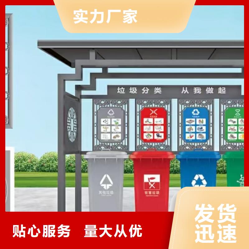 商业区垃圾分类亭品质过关