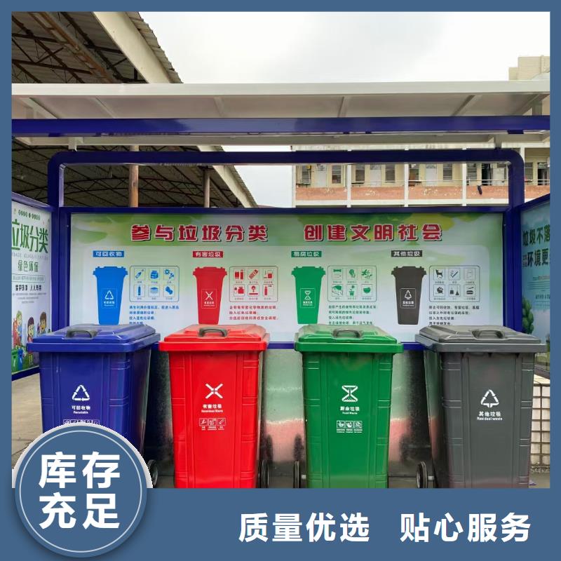 乐东县
医院垃圾分类亭品质保障
