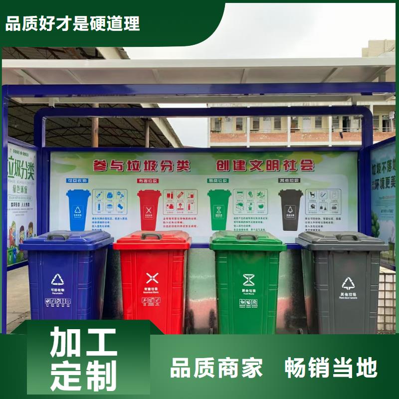 
社区垃圾分类亭诚信企业