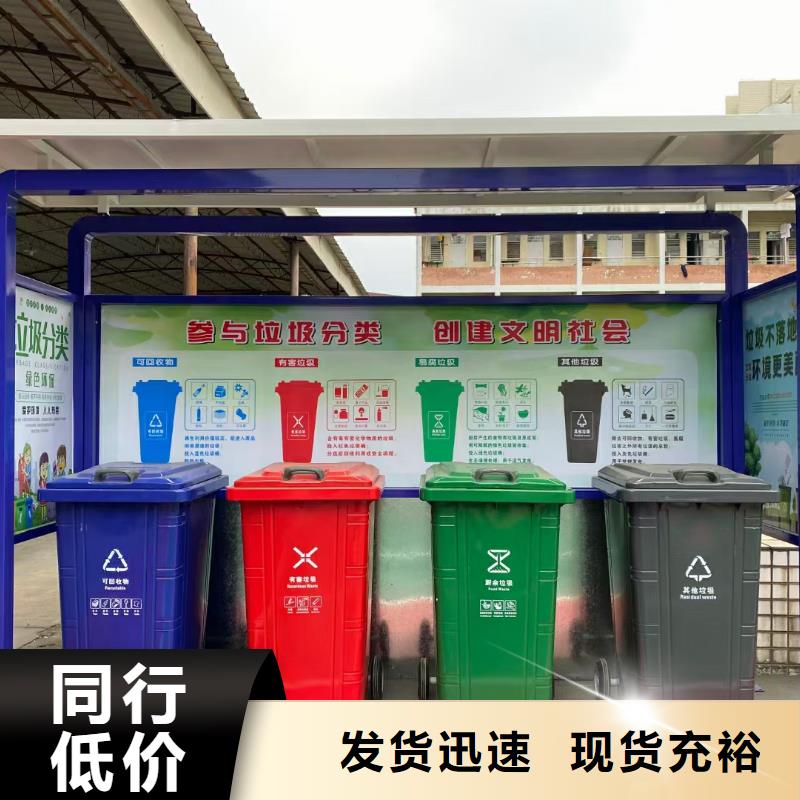 小区垃圾分类亭安装