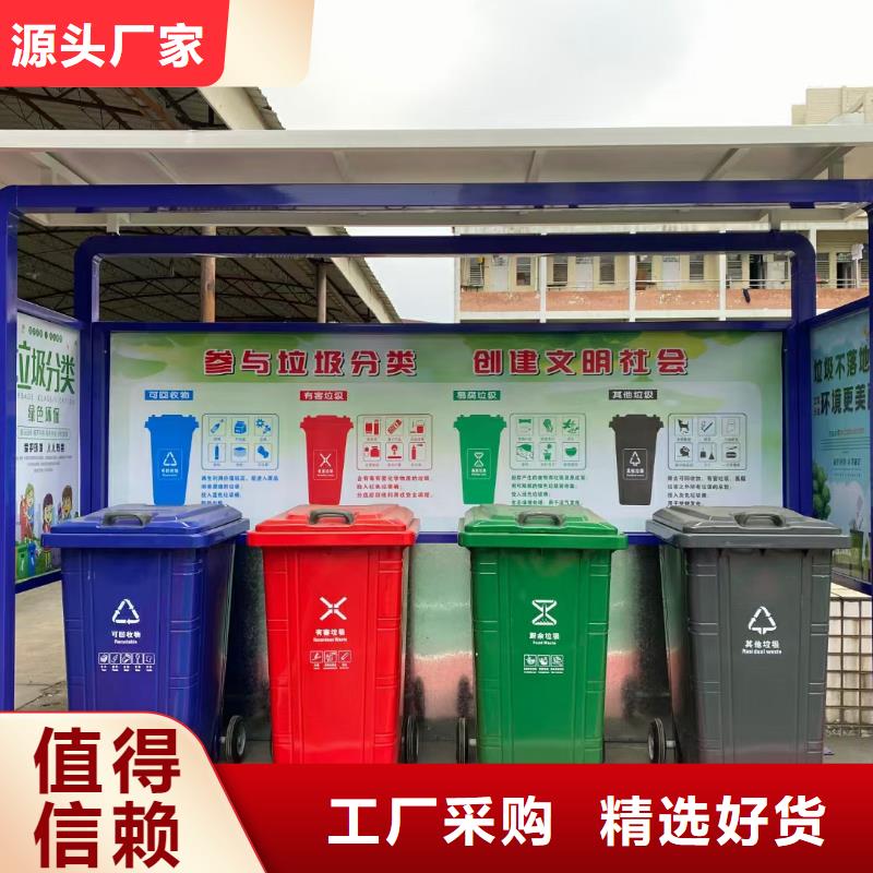 
生活垃圾箱分类亭全国发货