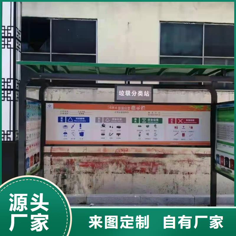 学校垃圾分类亭按需定制
