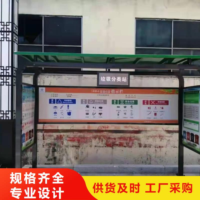 小区垃圾分类亭
值得信赖