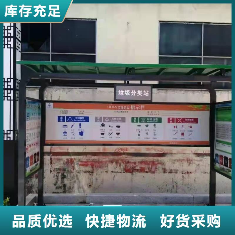 
商业区垃圾分类亭定制