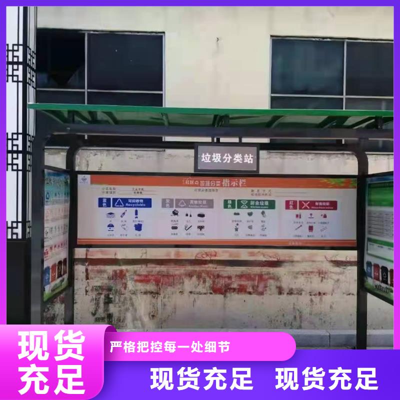 
商业区垃圾分类亭品质放心