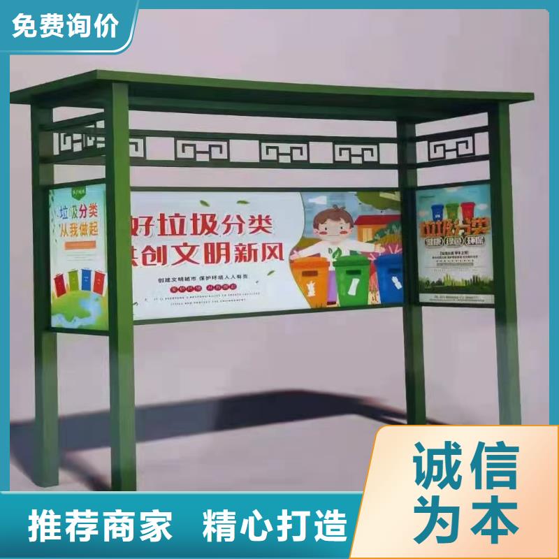 太阳能垃圾分类亭
全国走货