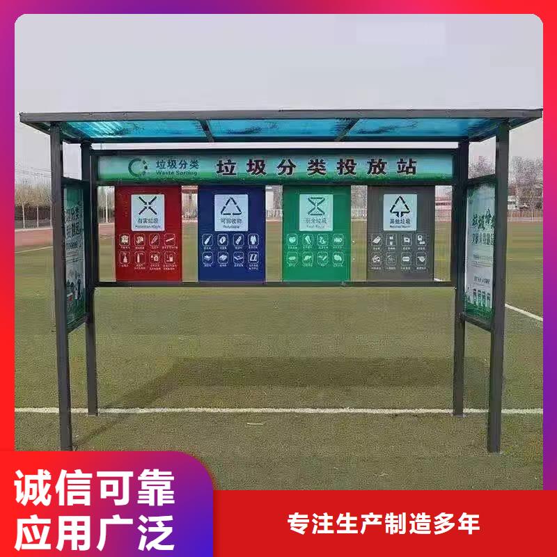 
街道垃圾分类亭
承诺守信
