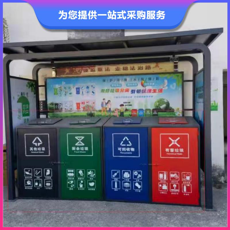 
不锈钢垃圾分类亭诚信企业