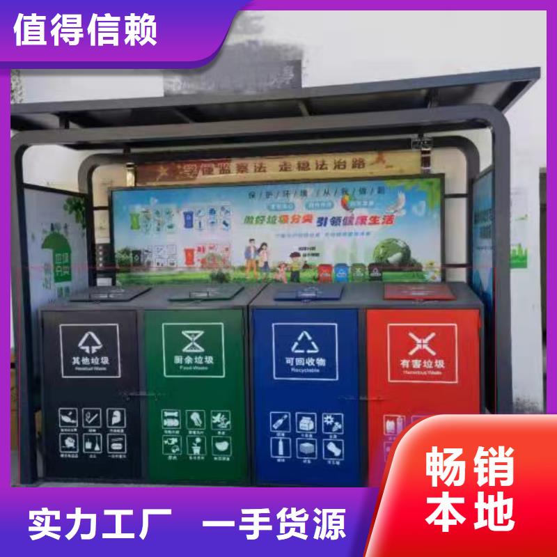 学校垃圾分类亭来图定制